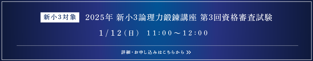 中学受験 - 最難関中学受験専門塾 SPICA